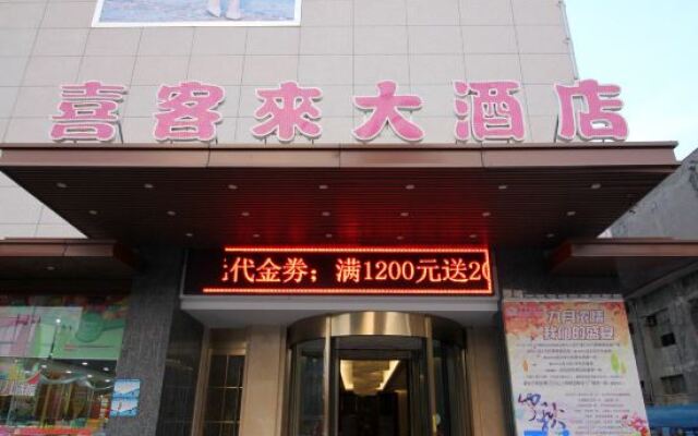 Xikelai Hotel