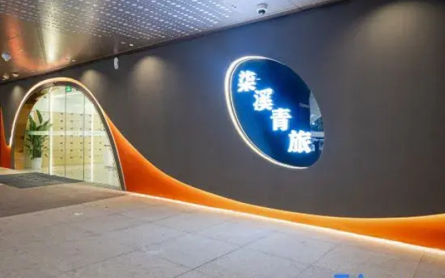 The Qixi Youth Hostel (Shanghai Hongqiao Center Branch)
