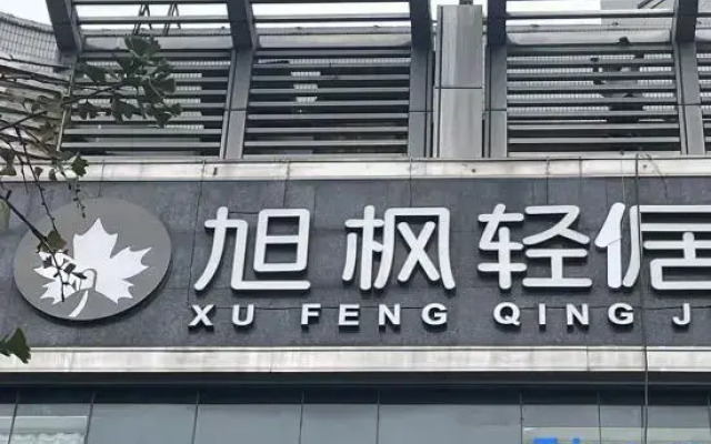 Xufeng Light Residence Hotel