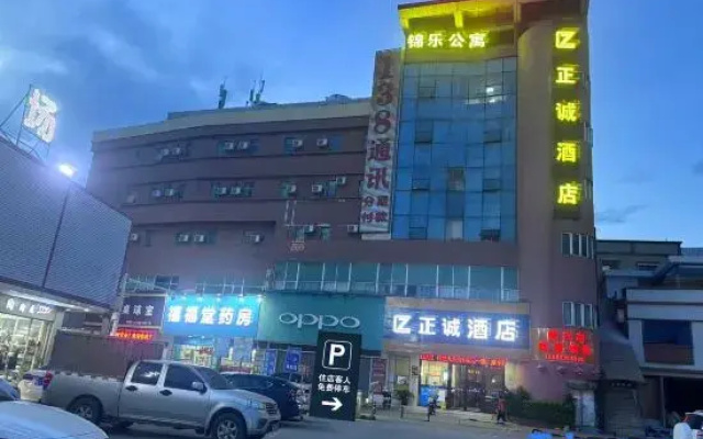 zhengchengjiudian(zhonshanxiaolianqingguizhandonshengguoyandian)