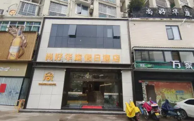 Longhai Shanghao Huating Holiday Hotel