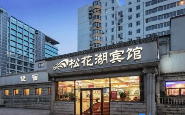 Songhua Lake Hotel – Exterior – Beijing