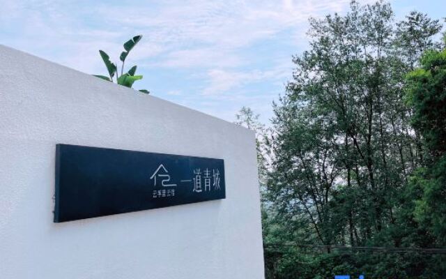 Yunfuli Yunsu·Yidao Qingcheng·camping Mountain Private Hot Spring B&B