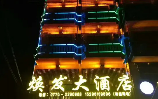Huan Fa Hotel