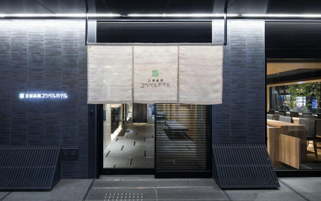 Kyoto Gion U-BELL Hotel