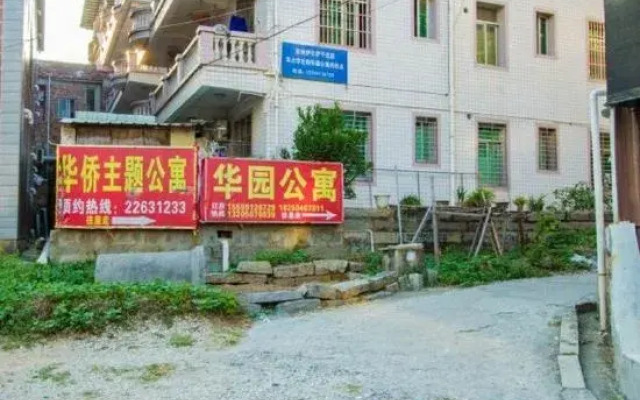Quanzhou Overseas Chinese Theme Apartment