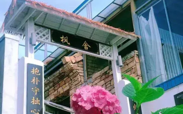 Lushan Fengshe Homestay