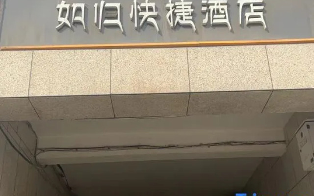 Rugui Express Hotel (Urumqi Aixin Hospital)