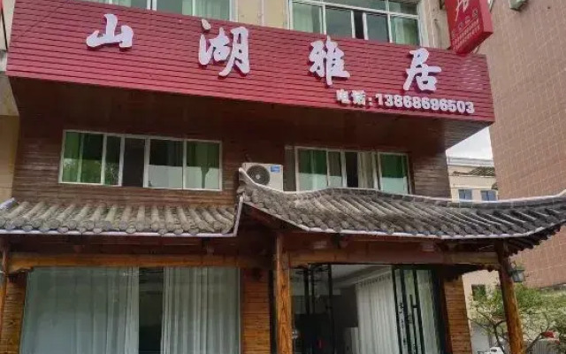 Wencheng Wufu Farmhouse