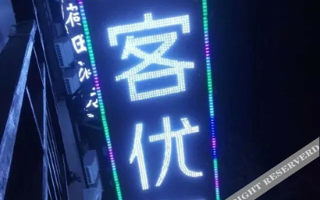 Shankee Chain Hotel (Huangguoshu Scenic Spot)