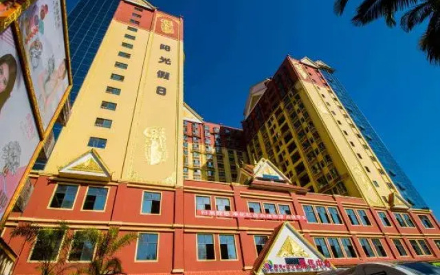 Yanzhan Homestay (Sunshine Holiday)