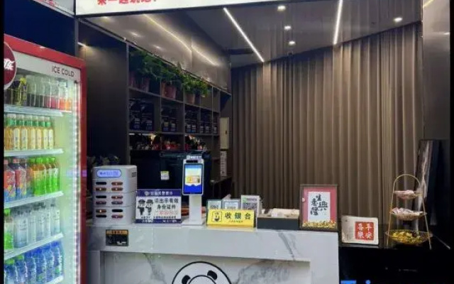 Panda E-Sports Hotel (First Street Xueshi Building)