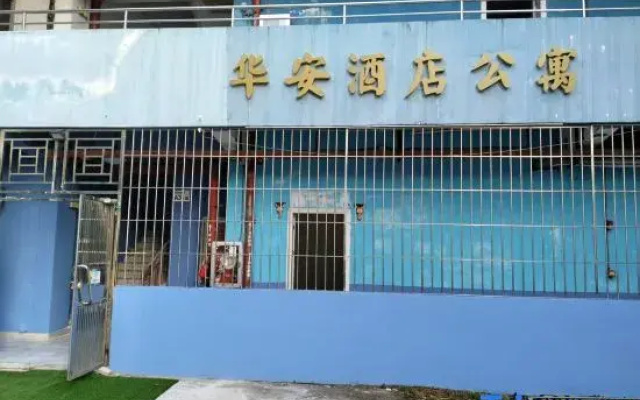 Hua'an Apartment