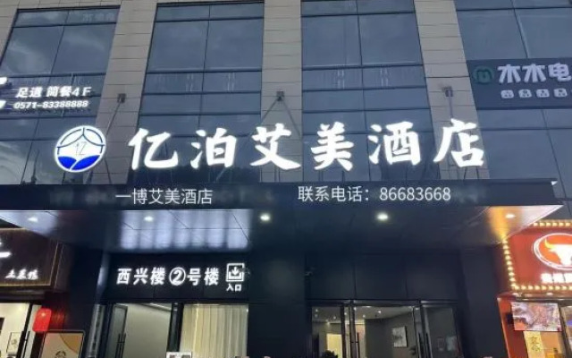 Yiboaimei  hotel