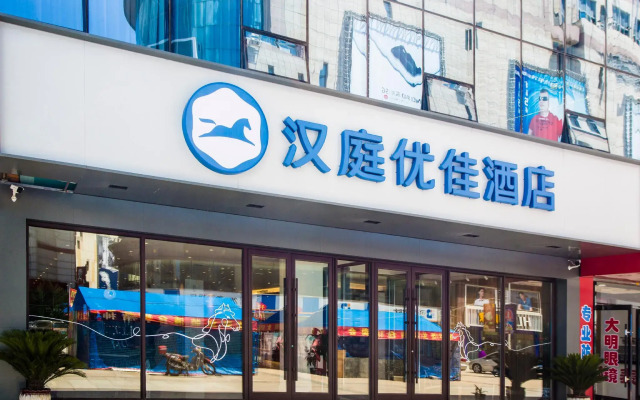 Hanting Premium Hotel Fushun Department Store Walking Street