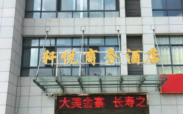 XuanYue Business Hotel
