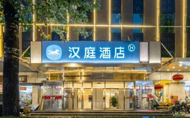 HanTing Hotel (Beijing Qianmen Tiantan North Gate)