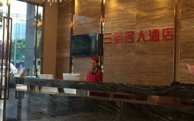 Sansheng Celebrity Boutique Hotel