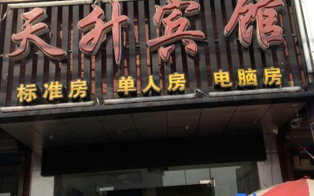 Tiansheng Hotel (Ningbo Dongqiao)