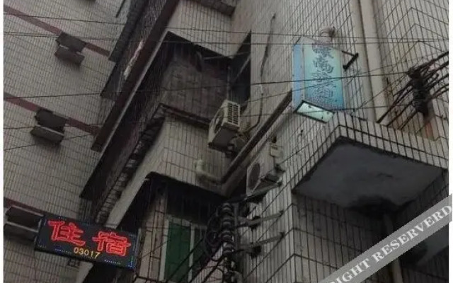 深圳馨逸旅馆