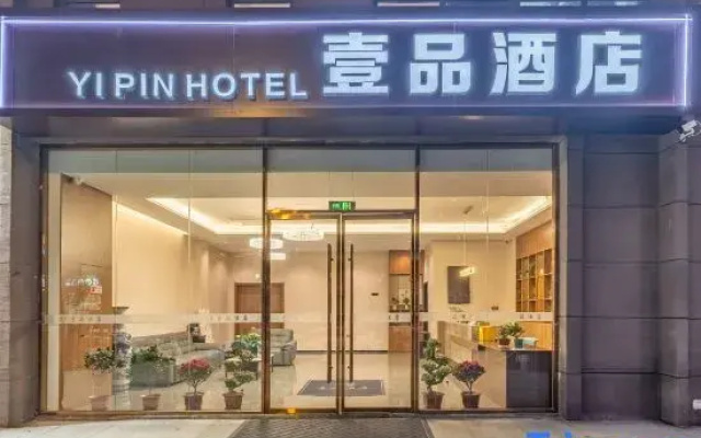 Nanjing Yipin Hotel (Jiangbei New Area Yushan Road Subway Station)