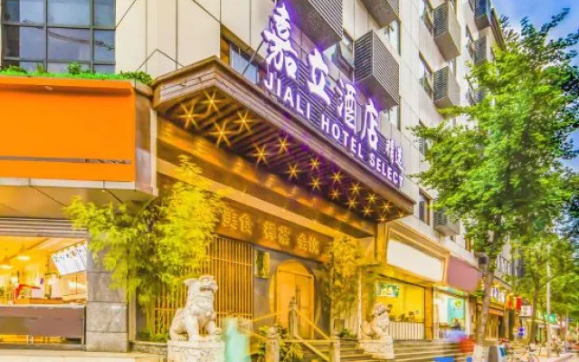 Guangwang Building (Chengdu Kuanzhai alley)