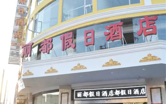 Lidu Holiday Hotel