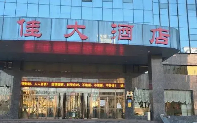 Wulanhaote Mengjia Hotel