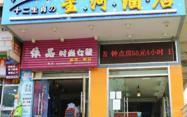 Galxay inn(Beijiang Middle School Xihe Passenger Transport Station)