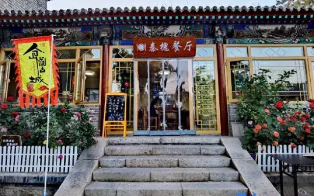 Qin Huai Erhaoyuan B&B