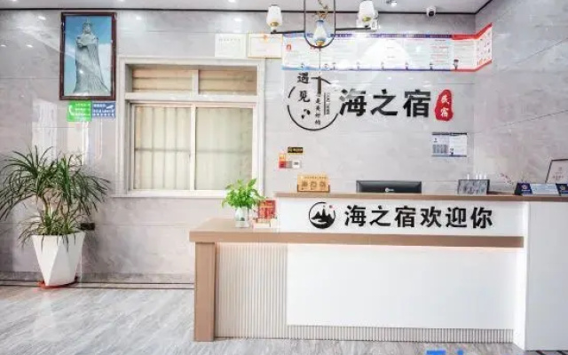 Meizhou Island Haizhisu Homestay (Lianchi'ao Beach)