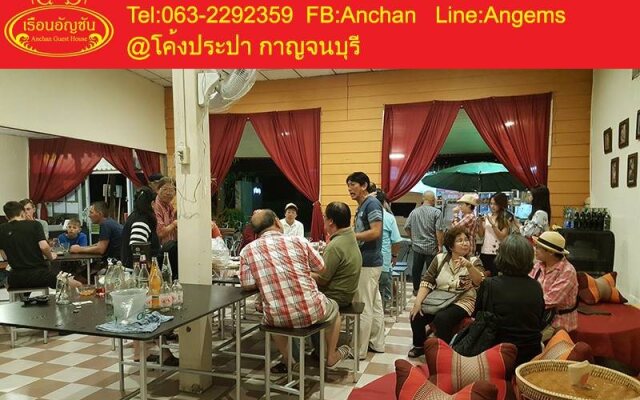 Anchan Kanchanaburi Guest House