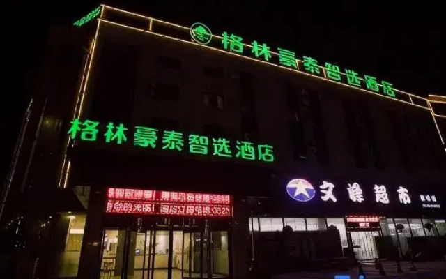 GreenTree Zhixuan Hotel (Taizhou Wujincheng)