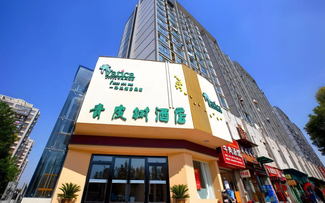 Vatica Hangzhou Xiasha Media College Hotel