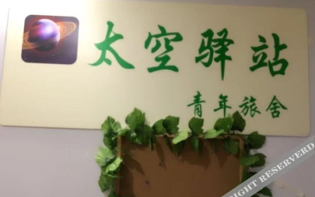 Yuquan Capsule Hostel