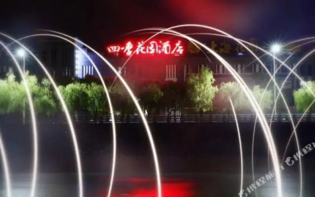 四季花园酒店（黄山歙县上海花园店）