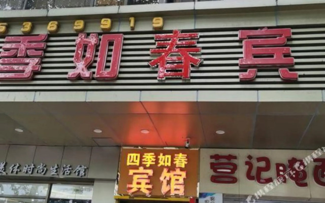 Siji Ruchun Hotel
