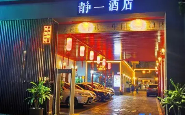 Jingyi Boutique Culture Hotel