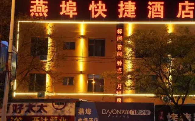 Yanlu Express Hotel