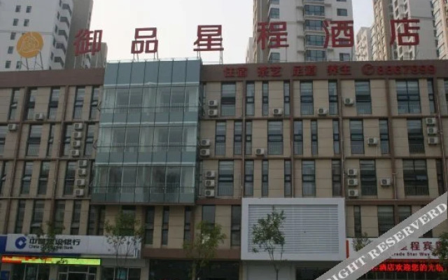 Yupin Xingcheng Hotel