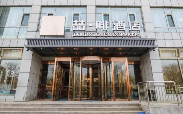 James Joyce Coffetel Hotel (Dongying Fuqian Street)