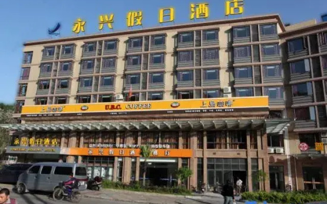 Yong Xing Holiday Hotel