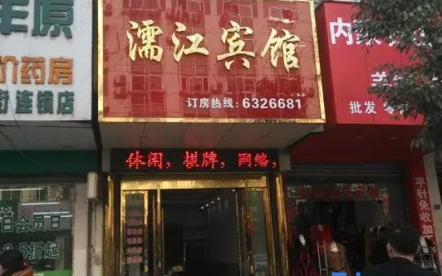 Wuwei Lijiang Hotel