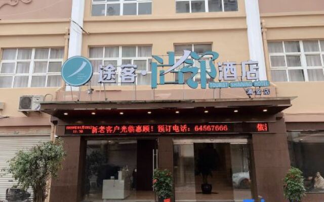 TuKeShangLin Hotel (Cangnan Yongjin)