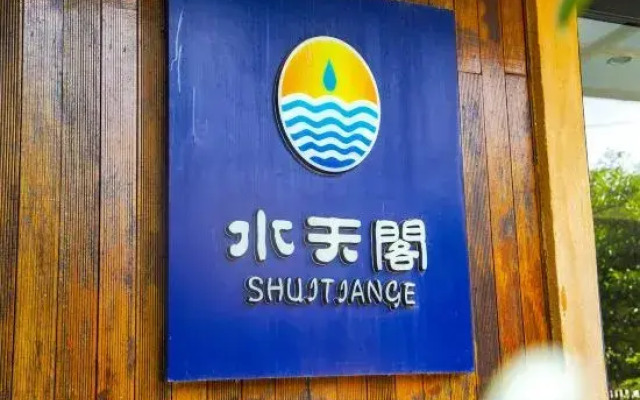 Weizhou Island Shuitiange Homestay (Xijiao Wharf Blue Bridge Branch)