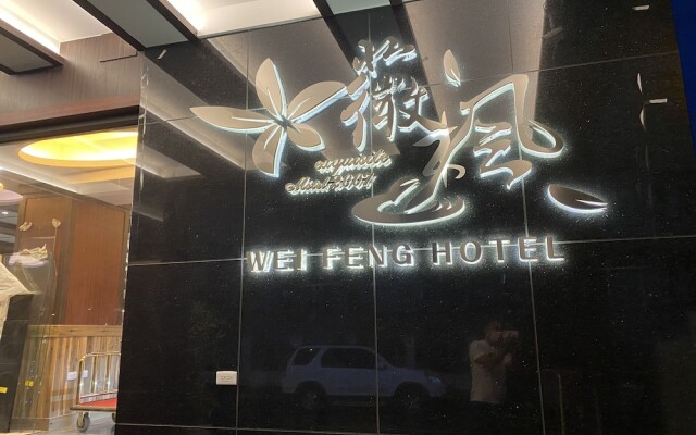 Weifeng Boutique Business Hotel