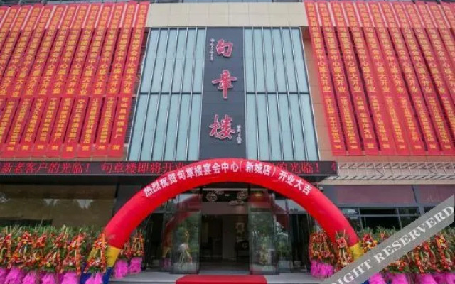 Juzhanglou Hotel