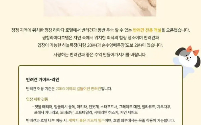 Pyeongchang Ramada Hotel & Suite