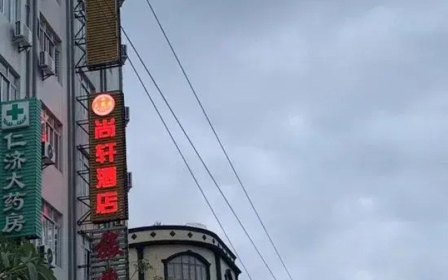 Yangdong Shangxuan Hotel