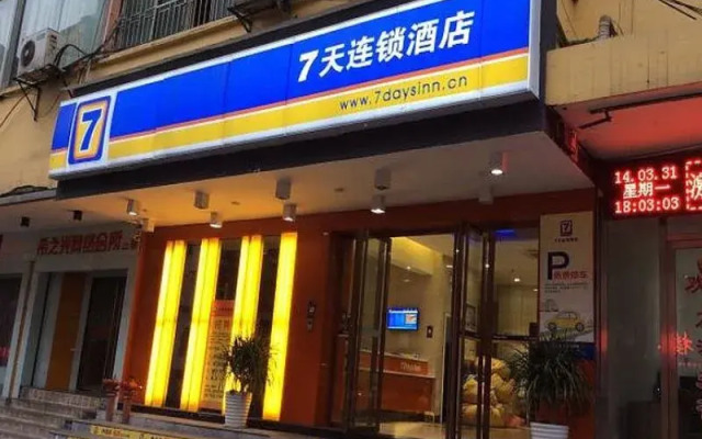 7 Days Inn Chenzhou Railway Station Plaza Branch